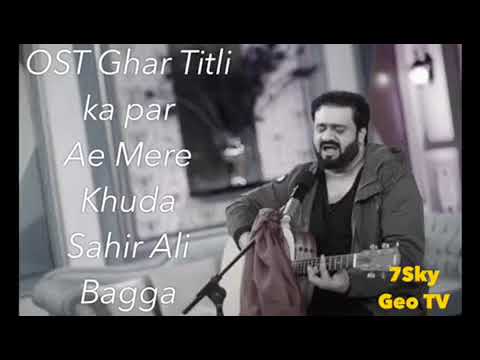 Aye Merey Khuda Lyrics Sahir Ali Bagga aye merey khuda lyrics sahir ali bagga