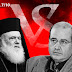 Ιερώνυμος vs Φίλης: Θρησκευτικά ουσίας και όχι βαθμολογίας!