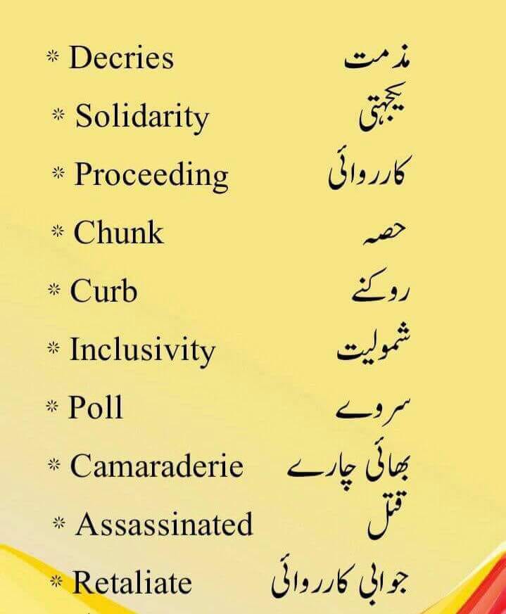 English Learning and Listening English to Urdu Vocabulary