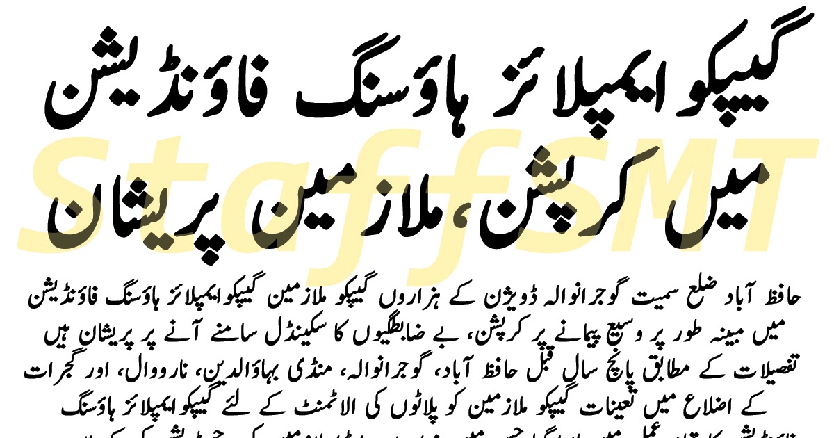 All Department, PEPCO, WAPDA, LESCO, IESCO, PESCO, QESCO