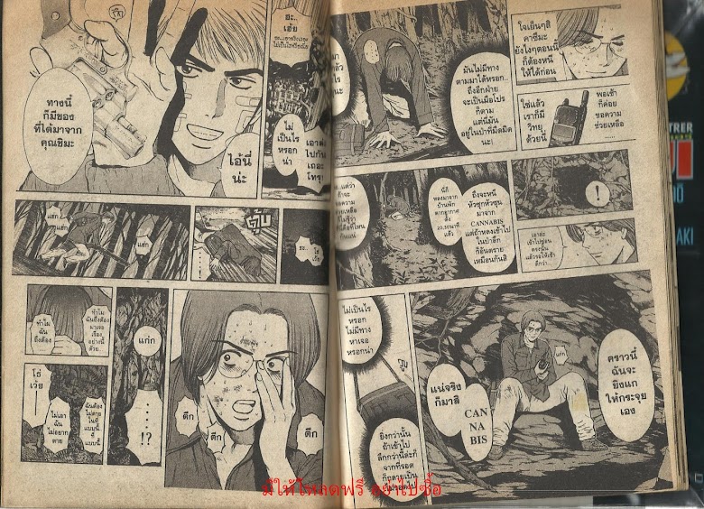 Psychometrer Eiji - หน้า 94