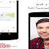 افضل تطبيقات اتصال مكالمات فيديو مجانية للاندرويد افضل تطبيقات اتصال مكالمات فيديو مجانية للاندرويد