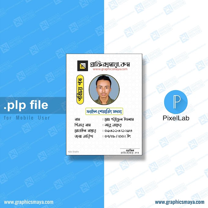 Id Card Design.PLP File Free Download by FreePLP.com - PixelLab Project File Free Download 