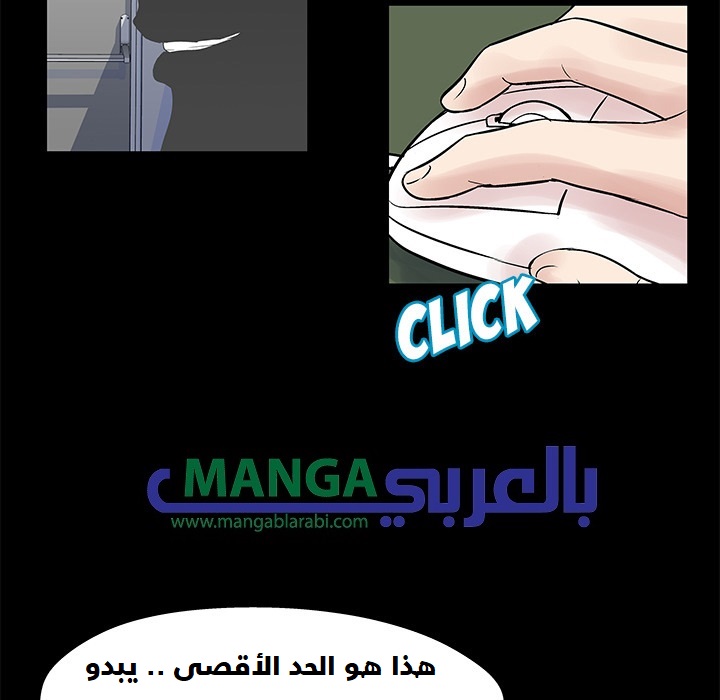 الغرفة البيضاء الفصل 39 Manga BlArabi الغرفة البيضاء الفصل 39 Manga BlArabi