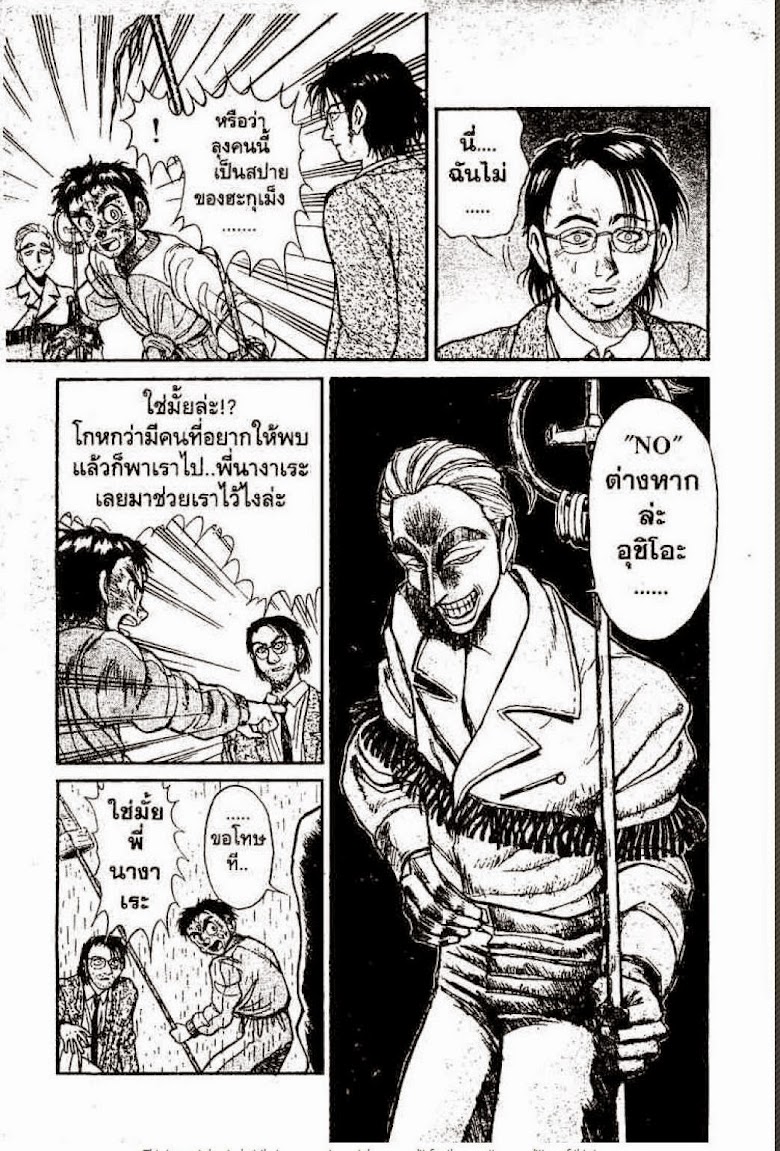 Ushio to Tora - หน้า 597