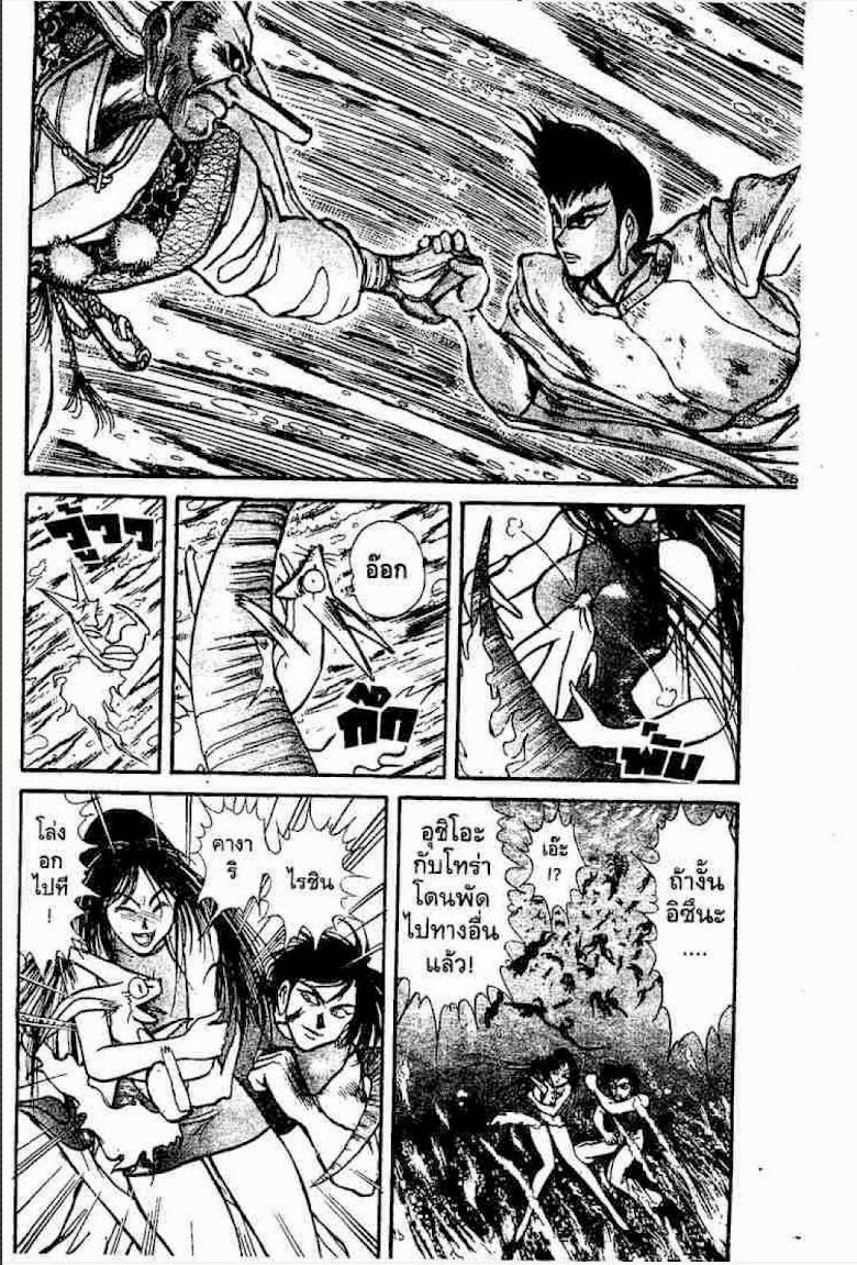 Ushio to Tora - หน้า 299