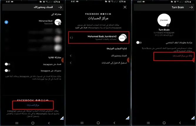 طريقة إلغاء دمج الرسائل على انستقرام والفيسبوك