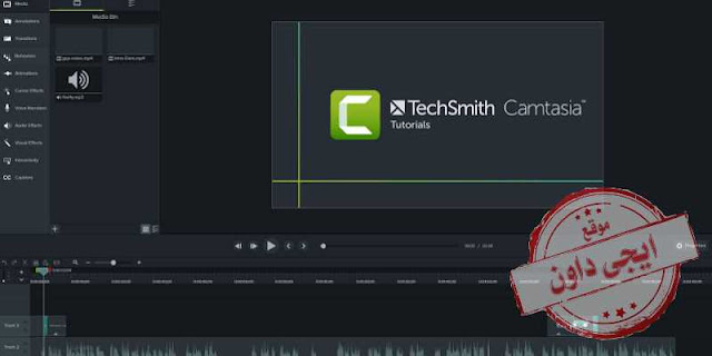 camtasia 2020 upgrade coupon code camtasia 2020 upgrade coupon code