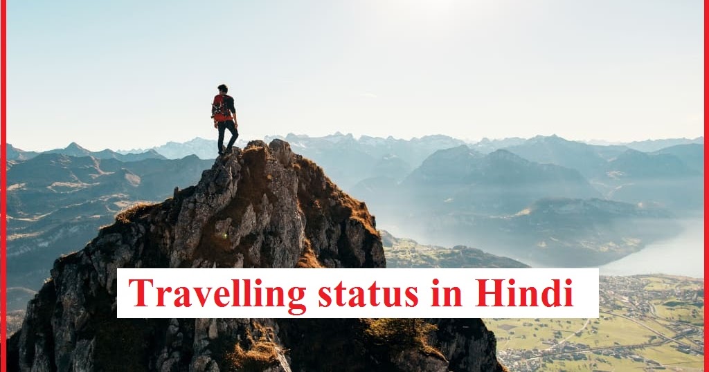 Whatsapp Status in Hindi Hindi Status Travelling status in Hindi