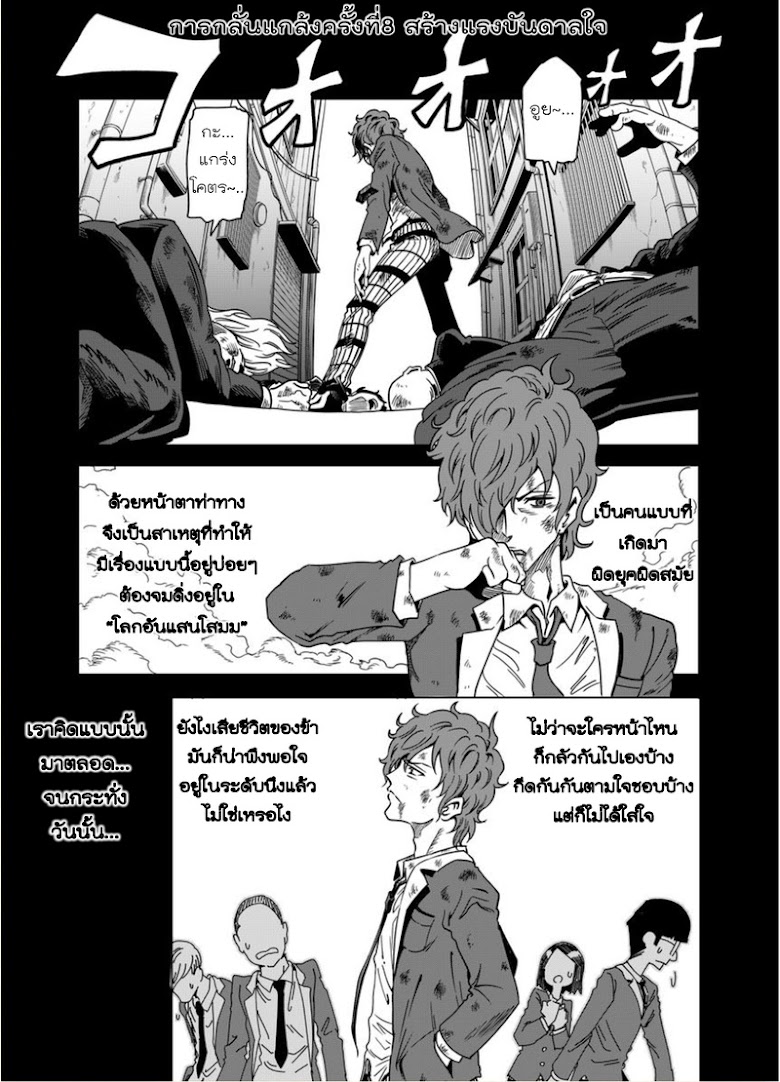 Nameraretakunai Namekawa-san - หน้า 13