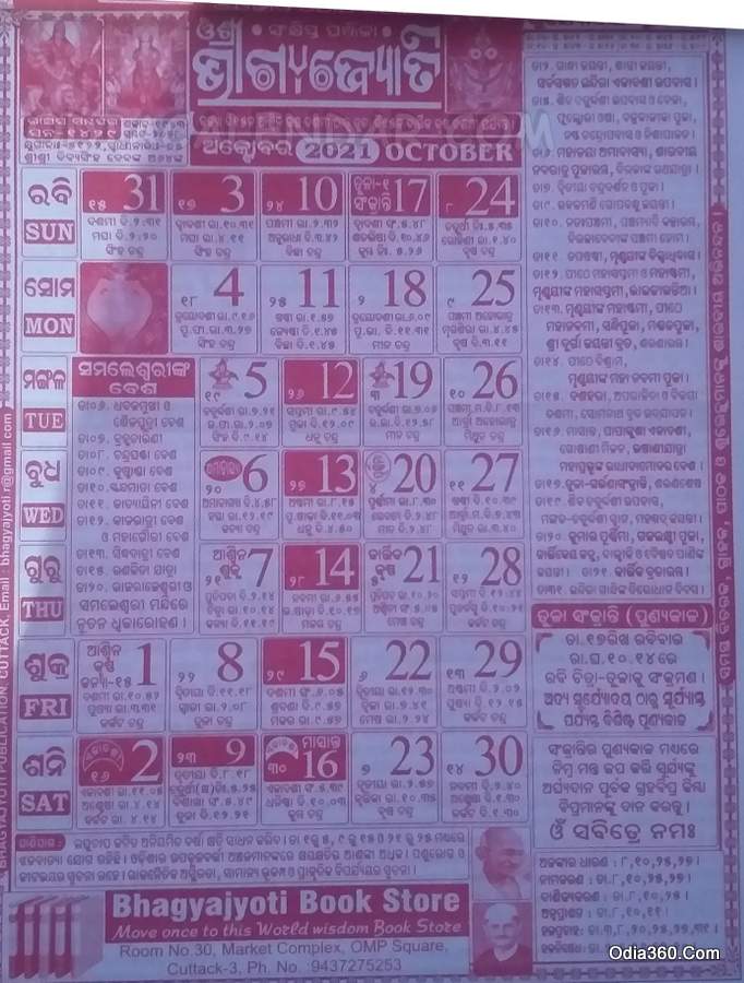 October Month 2021 Bhagyajyoti Odia Calender Download