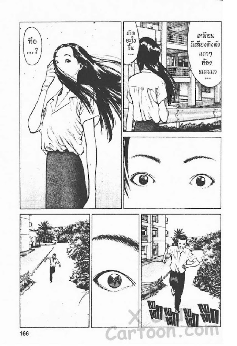 Angel Densetsu - หน้า 158