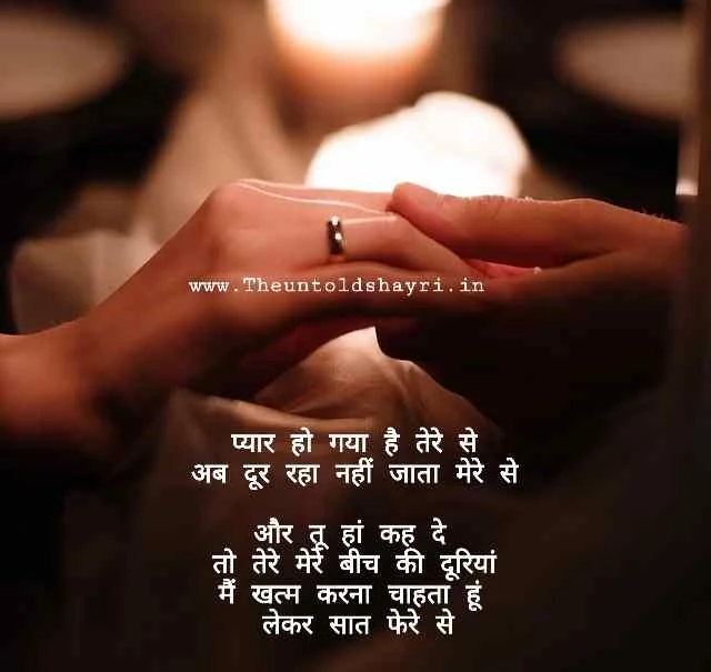 Love shayari sms - Sweet hindi sms