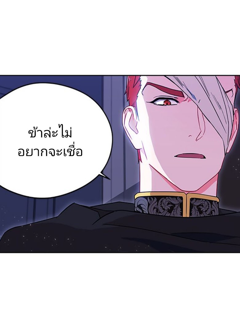 As You Wish, Prince - หน้า 18