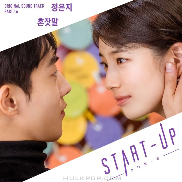JEONG EUN JI – Start-Up OST Part.16
