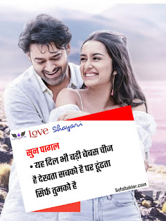 201+Romantic Love shayari in Hindi रोमांटिक शायरी |romantic hindi shayari with images