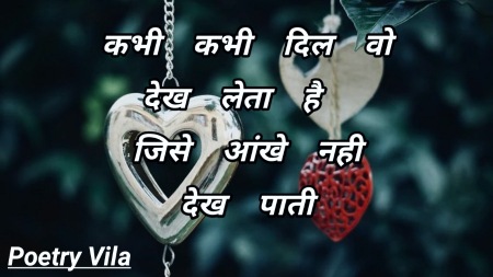 Feeling Love Quotes Hindi