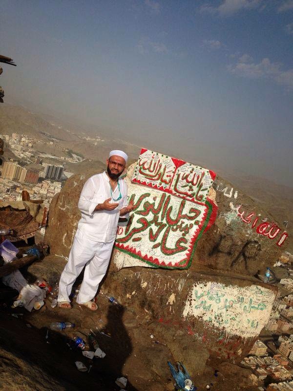 picture of ghar e hira