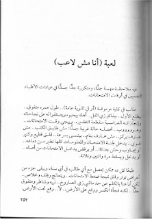قصه مصوره كتاب لأ بطعم الفلامنكو محمد طة الجزء الخامس والاخير