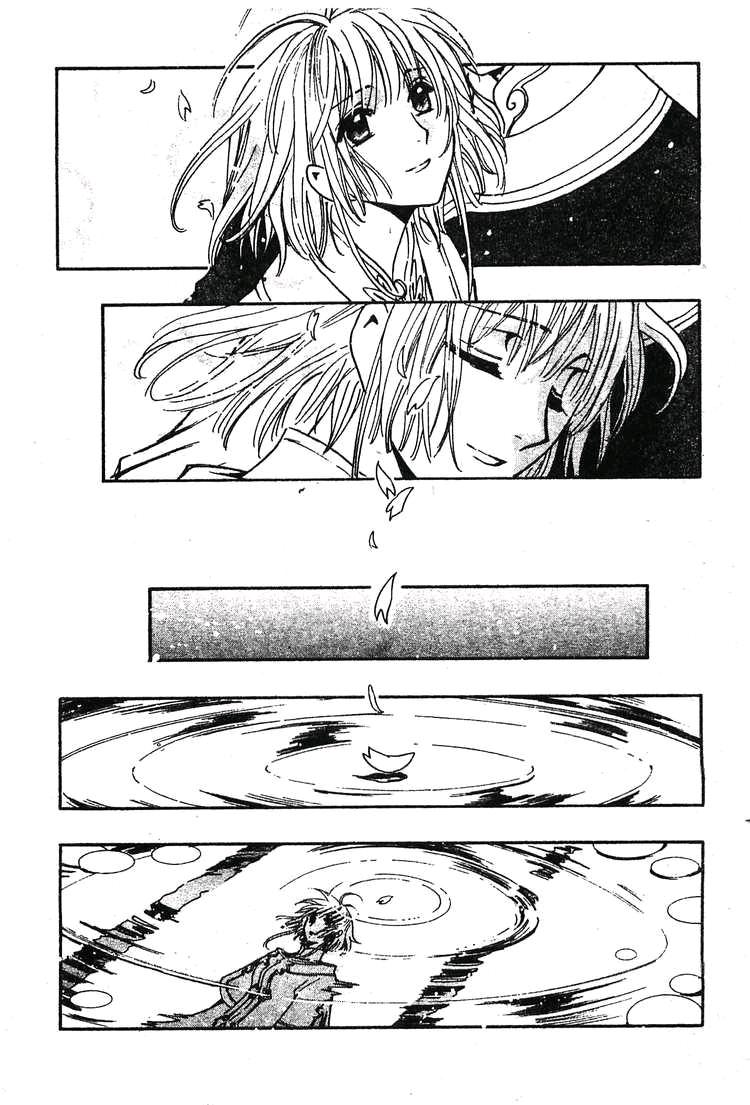Tsubasa: RESERVoir CHRoNiCLE - หน้า 13
