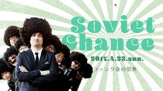 http://shumusicblog.blogspot.jp/2017/03/soviet-chance-42days.html