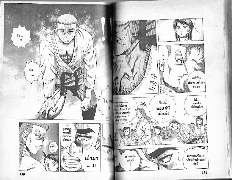 Shin Kotaro Makaritoru! - หน้า 66