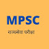 MPSC Exam Structure - एमपीएससी परीक्षेची रचना