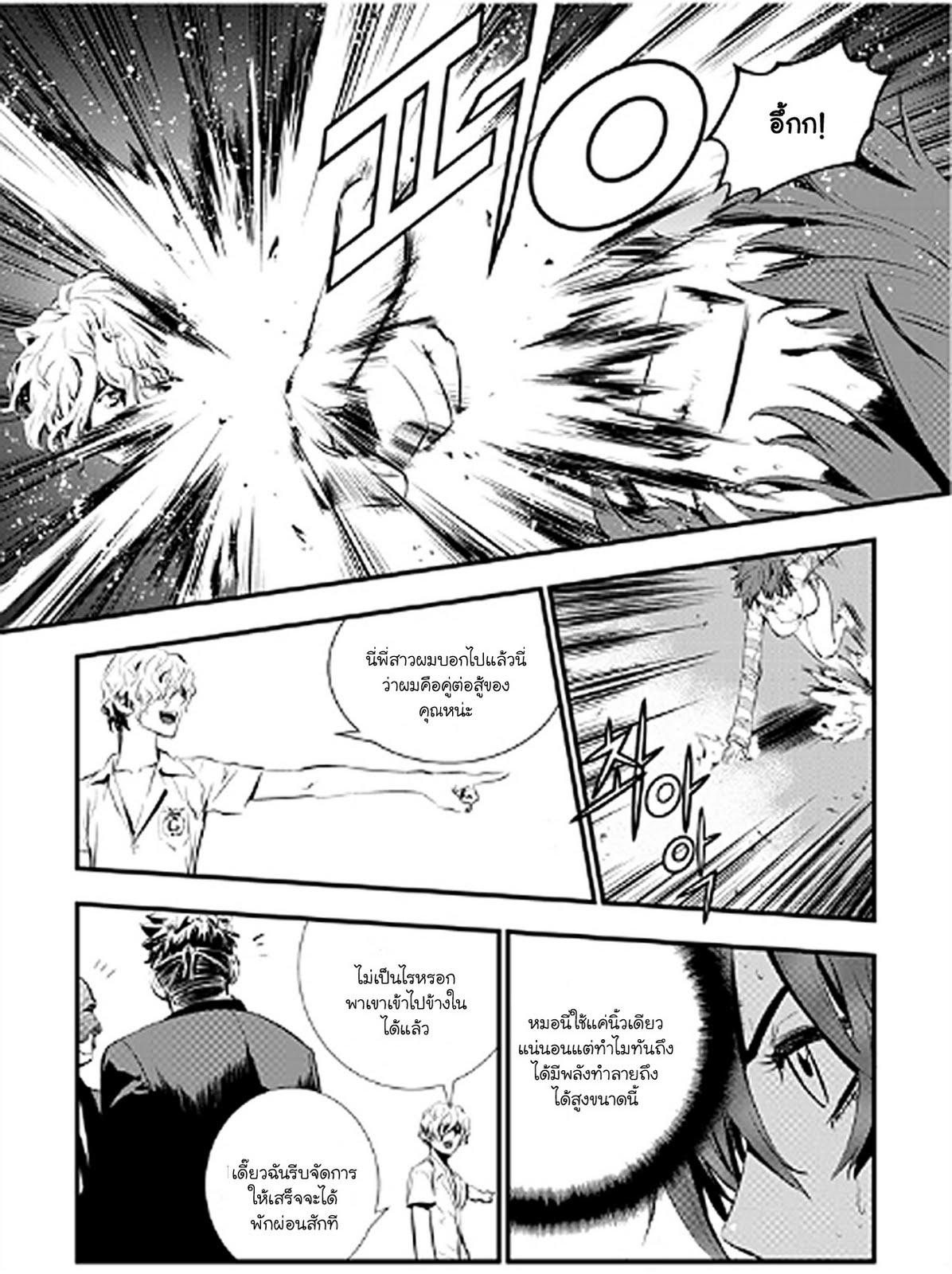 อ่านการ์ตูน The Breaker New Waves 08 ภาพที่ 19