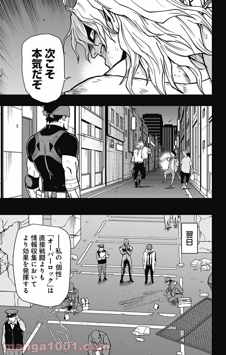 ヴィジランテ-僕のヒーローアカデミア ILLEGALS- - Raw 【第94話】 - Manga1000.com