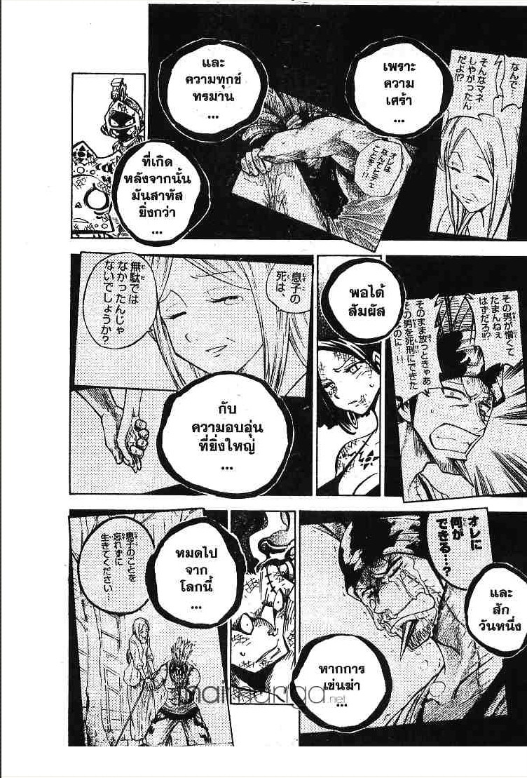 Juhou Kaikin!! Hyde & Closer - หน้า 18