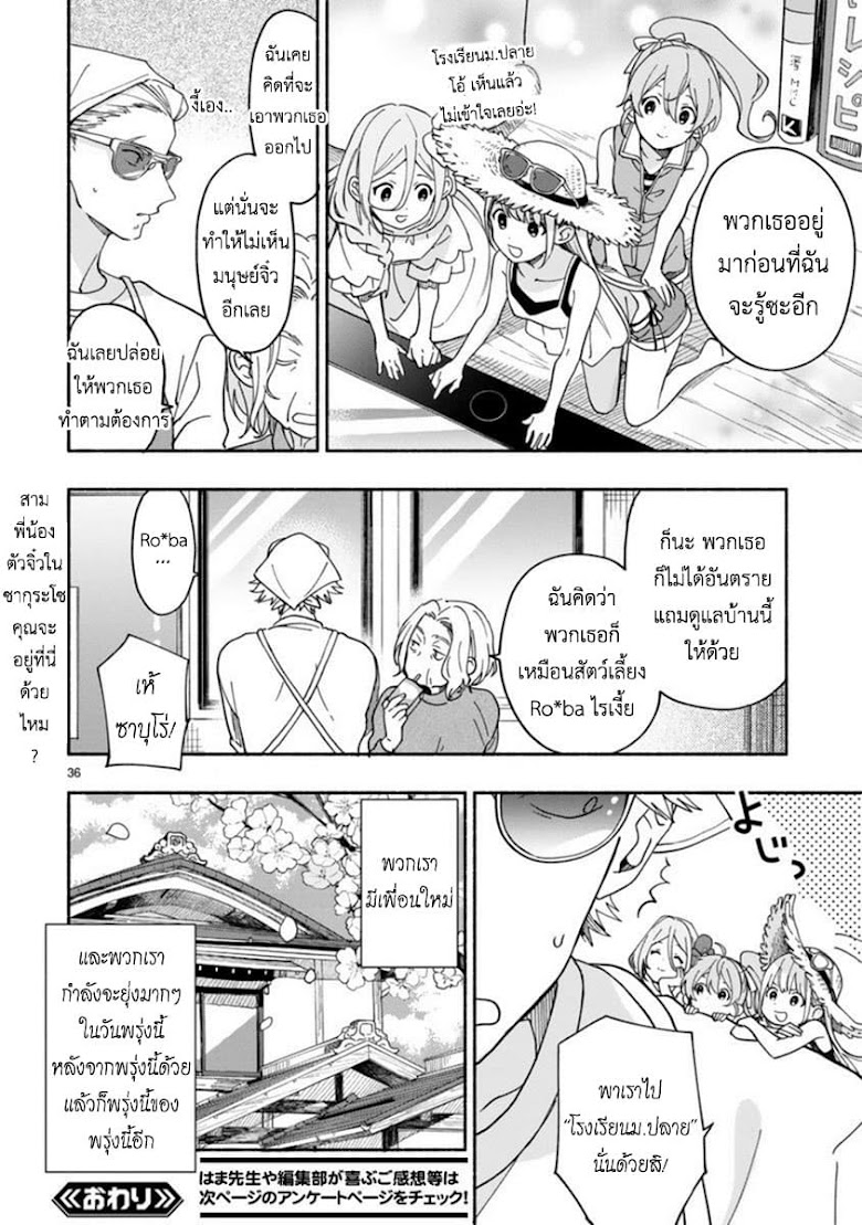 Sakai-kun to Chisana Kanrinin-san - หน้า 35