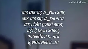 50+ दोस्त के लिए जन्मदिन की शुभकामनाएं | Happy Birthday Wishes Hindi For Best Friend | Birthday Quotes Hindi Friend (april 2022)