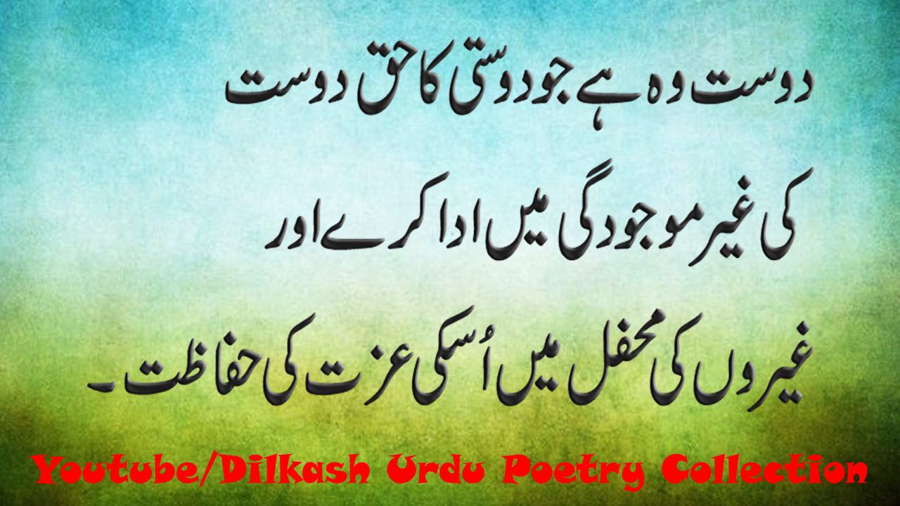 Best Quotes in Urdu About Friendship Dosti Quotes in Urdu Dilkash Point
