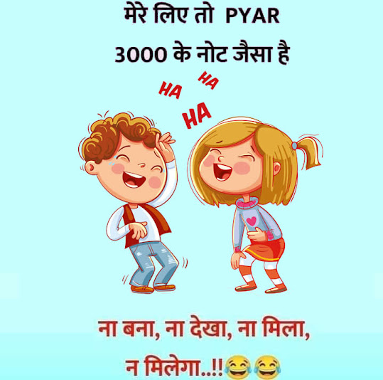 funny shayari in Hindi | funny status in Hindi | WhatsApp status in Hindi | funny attitude