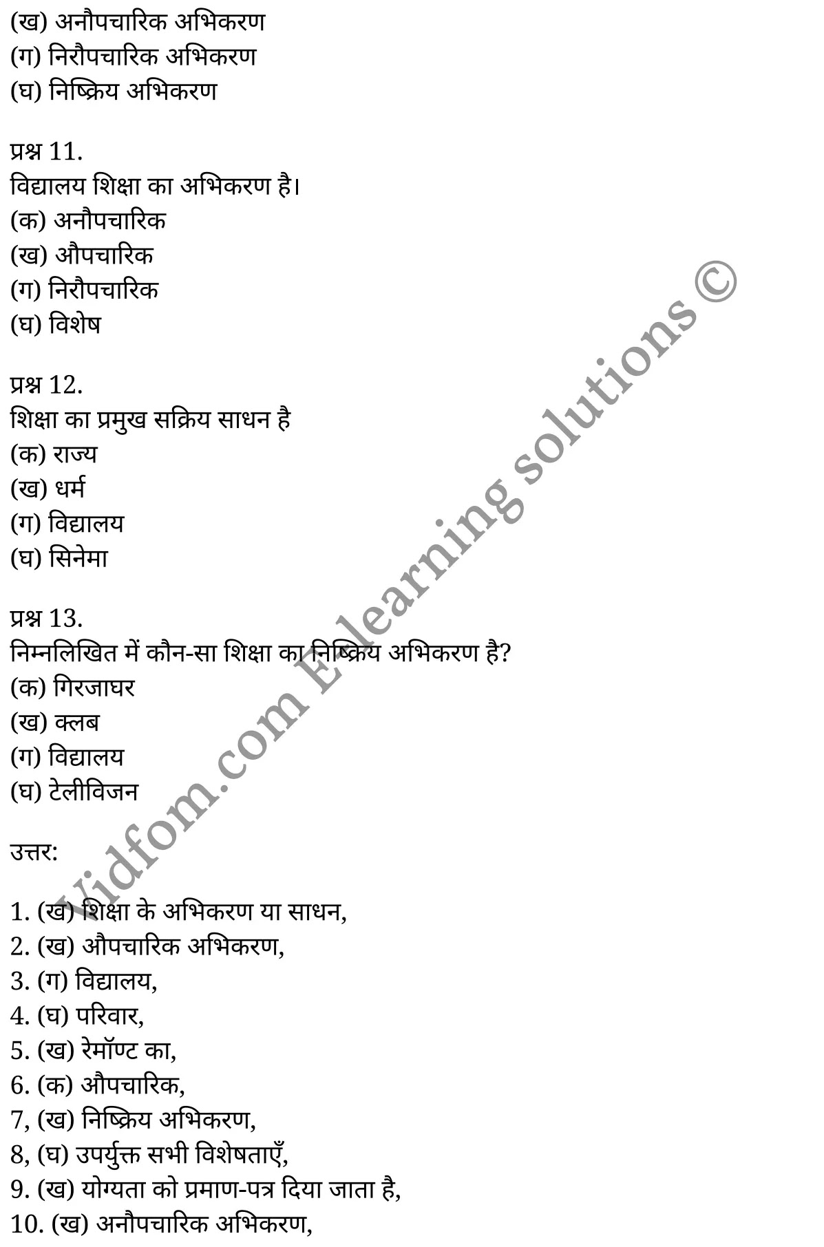 कक्षा 11 शिक्षाशास्त्र के नोट्स हिंदी में एनसीईआरटी समाधान, class 11 Pedagogy chapter 5, class 11 Pedagogy chapter 5 ncert solutions in Pedagogy, class 11 Pedagogy chapter 5 notes in hindi, class 11 Pedagogy chapter 5 question answer, class 11 Pedagogy chapter 5 notes, class 11 Pedagogy chapter 5 class 11 Pedagogy chapter 5 in hindi, class 11 Pedagogy chapter 5 important questions in hindi, class 11 Pedagogy hindi chapter 5 notes in hindi, class 11 Pedagogy chapter 5 test, class 11 Pedagogy chapter 5 class 11 Pedagogy chapter 5 pdf, class 11 Pedagogy chapter 5 notes pdf, class 11 Pedagogy chapter 5 exercise solutions, class 11 Pedagogy chapter 5, class 11 Pedagogy chapter 5 notes study rankers, class 11 Pedagogy chapter 5 notes, class 11 Pedagogy hindi chapter 5 notes, class 11 Pedagogy chapter 5 class 11 notes pdf, class 11 Pedagogy chapter 5 class 11 notes ncert, class 11 Pedagogy chapter 5 class 11 pdf, class 11 Pedagogy chapter 5 book, class 11 Pedagogy chapter 5 quiz class 11 , 11 th class 11 Pedagogy chapter 5 book up board, up board 11 th class 11 Pedagogy chapter 5 notes, class 11 Pedagogy, class 11 Pedagogy ncert solutions in Pedagogy, class 11 Pedagogy notes in hindi, class 11 Pedagogy question answer, class 11 Pedagogy notes, class 11 Pedagogy class 11 Pedagogy chapter 5 in hindi, class 11 Pedagogy important questions in hindi, class 11 Pedagogy notes in hindi, class 11 Pedagogy test, class 11 Pedagogy class 11 Pedagogy chapter 5 pdf, class 11 Pedagogy notes pdf, class 11 Pedagogy exercise solutions, class 11 Pedagogy, class 11 Pedagogy notes study rankers, class 11 Pedagogy notes, class 11 Pedagogy notes, class 11 Pedagogy class 11 notes pdf, class 11 Pedagogy class 11 notes ncert, class 11 Pedagogy class 11 pdf, class 11 Pedagogy book, class 11 Pedagogy quiz class 11 , 11 th class 11 Pedagogy book up board, up board 11 th class 11 Pedagogy notes, कक्षा 11 शिक्षाशास्त्र अध्याय 5 , कक्षा 11 शिक्षाशास्त्र, कक्षा 11 शिक्षाशास्त्र अध्याय 5 के नोट्स हिंदी में, कक्षा 11 का शिक्षाशास्त्र अध्याय 5 का प्रश्न उत्तर, कक्षा 11 शिक्षाशास्त्र अध्याय 5 के नोट्स, 11 कक्षा शिक्षाशास्त्र हिंदी में, कक्षा 11 शिक्षाशास्त्र अध्याय 5 हिंदी में, कक्षा 11 शिक्षाशास्त्र अध्याय 5 महत्वपूर्ण प्रश्न हिंदी में, कक्षा 11 हिंदी के नोट्स हिंदी में, शिक्षाशास्त्र हिंदी कक्षा 11 नोट्स pdf, शिक्षाशास्त्र हिंदी कक्षा 11 नोट्स 2021 ncert, शिक्षाशास्त्र हिंदी कक्षा 11 pdf, शिक्षाशास्त्र हिंदी पुस्तक, शिक्षाशास्त्र हिंदी की बुक, शिक्षाशास्त्र हिंदी प्रश्नोत्तरी class 11 , 11 वीं शिक्षाशास्त्र पुस्तक up board, बिहार बोर्ड 11 पुस्तक वीं शिक्षाशास्त्र नोट्स, शिक्षाशास्त्र कक्षा 11 नोट्स 2021 ncert, शिक्षाशास्त्र कक्षा 11 pdf, शिक्षाशास्त्र पुस्तक, शिक्षाशास्त्र की बुक, शिक्षाशास्त्र प्रश्नोत्तरी class 11, कक्षा 11 शिक्षाशास्त्र , कक्षा 11 शिक्षाशास्त्र, कक्षा 11 शिक्षाशास्त्र के नोट्स हिंदी में, कक्षा 11 का शिक्षाशास्त्र का प्रश्न उत्तर, कक्षा 11 शिक्षाशास्त्र के नोट्स, 11 कक्षा शिक्षाशास्त्र 1 हिंदी में, कक्षा 11 शिक्षाशास्त्र हिंदी में, कक्षा 11 शिक्षाशास्त्र महत्वपूर्ण प्रश्न हिंदी में, कक्षा 11 शिक्षाशास्त्र हिंदी के नोट्स हिंदी में, शिक्षाशास्त्र हिंदी कक्षा 11 नोट्स pdf, शिक्षाशास्त्र हिंदी कक्षा 11 नोट्स 2021 ncert, शिक्षाशास्त्र हिंदी कक्षा 11 pdf, शिक्षाशास्त्र हिंदी पुस्तक, शिक्षाशास्त्र हिंदी की बुक, शिक्षाशास्त्र हिंदी प्रश्नोत्तरी class 11 , 11 वीं शिक्षाशास्त्र पुस्तक up board, बिहार बोर्ड 11 पुस्तक वीं शिक्षाशास्त्र नोट्स, शिक्षाशास्त्र कक्षा 11 नोट्स 2021 ncert, शिक्षाशास्त्र कक्षा 11 pdf, शिक्षाशास्त्र पुस्तक, शिक्षाशास्त्र की बुक, शिक्षाशास्त्र प्रश्नोत्तरी class 11, 11th Pedagogy book in hindi, 11th Pedagogy notes in hindi, cbse books for class 11 , cbse books in hindi, cbse ncert books, class 11 Pedagogy notes in hindi, class 11 Pedagogy hindi ncert solutions, Pedagogy 2020, Pedagogy 2021,