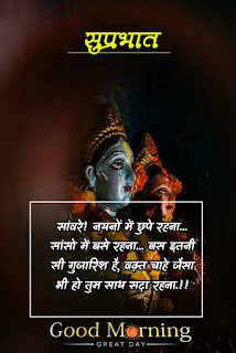 Good morning wishes hindi & Quotes hindi 2021 | good morning thought in hindi images गुड मॉर्निंग मैसेज इन हिंदी