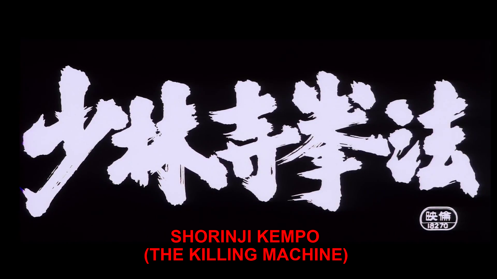 KILLING MACHINE (LEGENDADO/1080P) – 1975 2