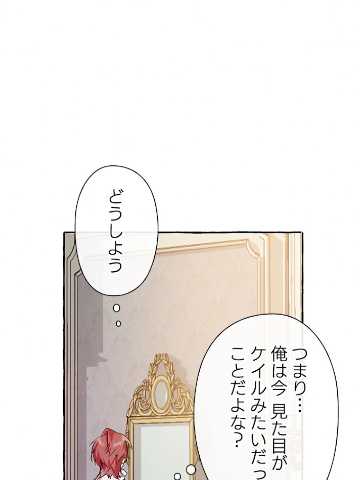 伯爵家の暴れん坊になった 1話 - 63