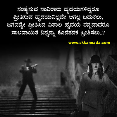 ಮುರಿದ ಮನಸ್ಸು : Sad Poetry in Kannada - ಕನ್ನಡ ನೋವಿನ ಕವನ : kannada sad feeling kavana