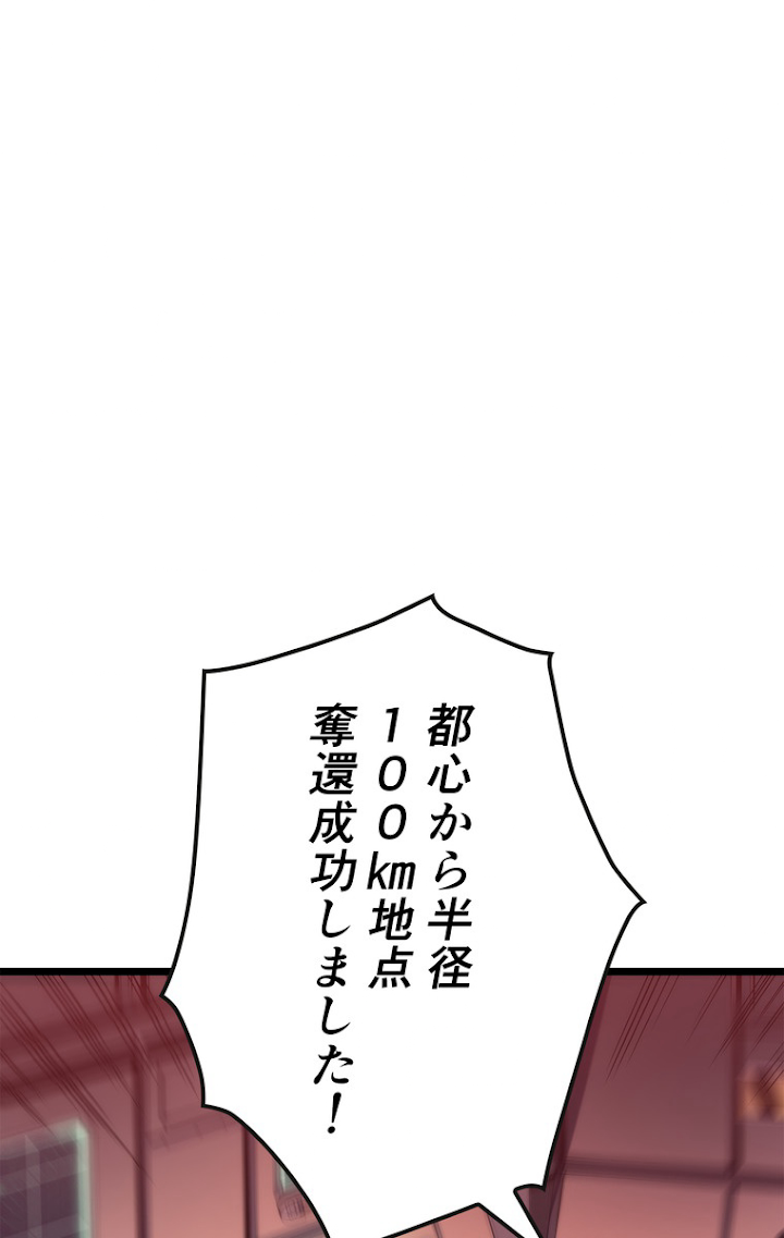 俺だけレベルアップな件 第136話 - 2