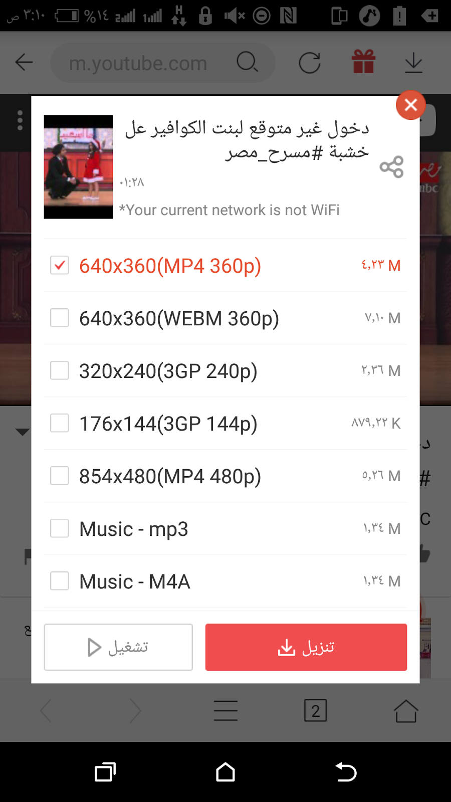 تحميل افضل برنامج للتحميل من اليوتيوب للاندوريد 2025 vidmate