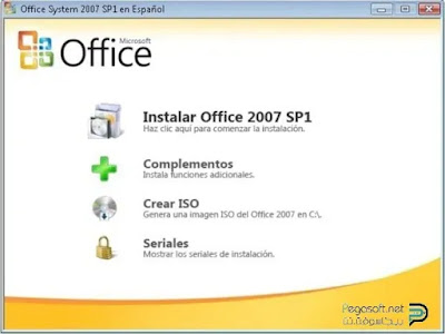 تثبيت اوفيس 2007