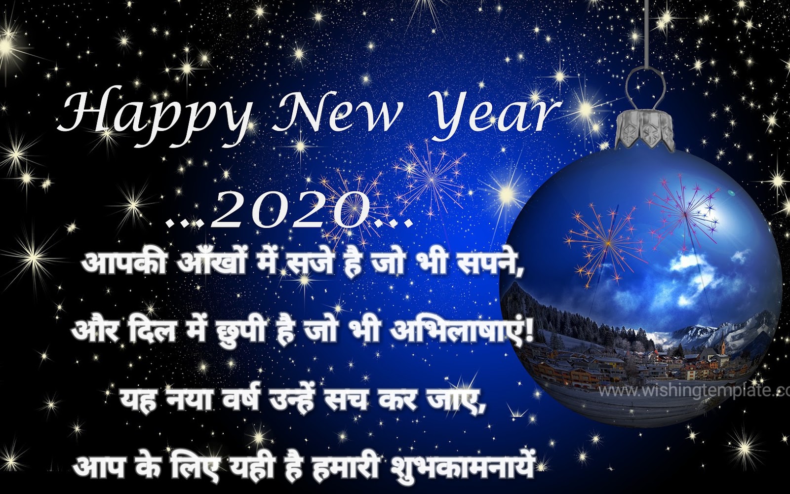 Happy New Year 2020 Images, Wishes, Quotes and Greetings in Hindi