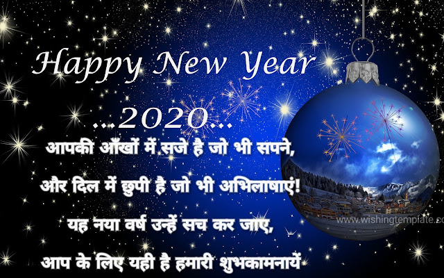 Happy new year 2020 quotes image