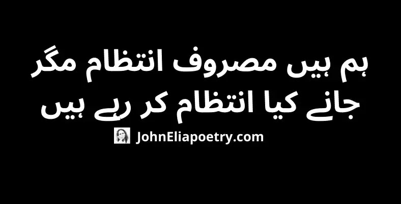 hum hain masroof intizam magar John Elia hum hain masroof intizam magar John Elia