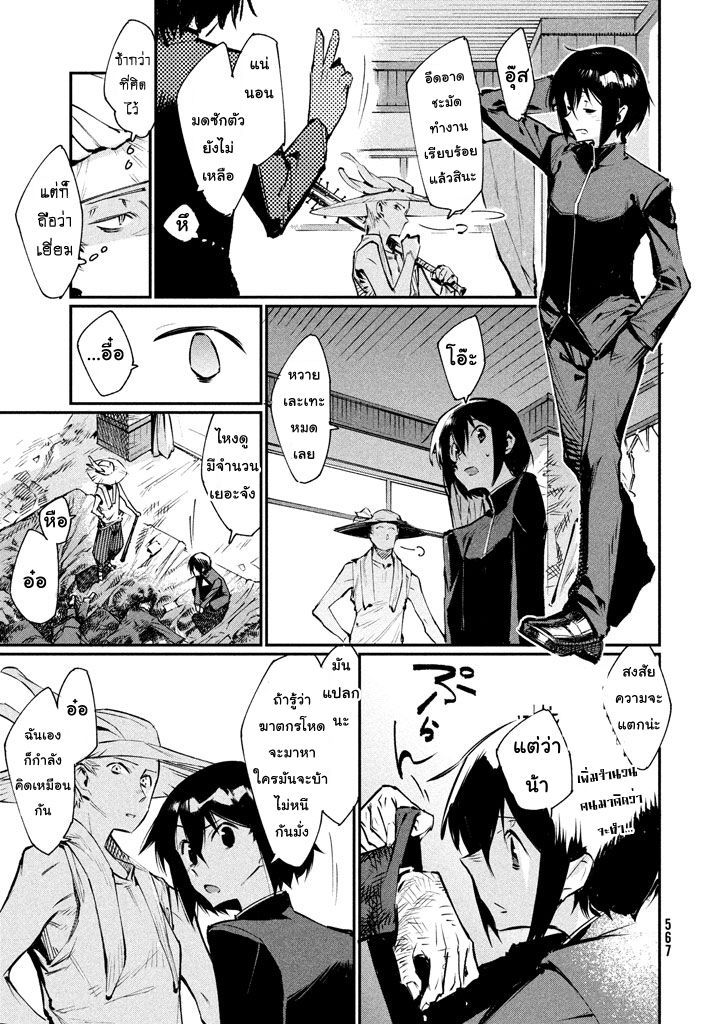 Zerozaki Kishishiki no Ningen Knock  - หน้า 38