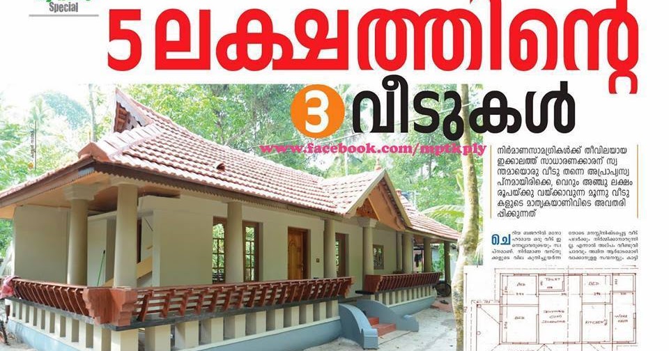 5 Lakhs Budget House Plans In Kerala