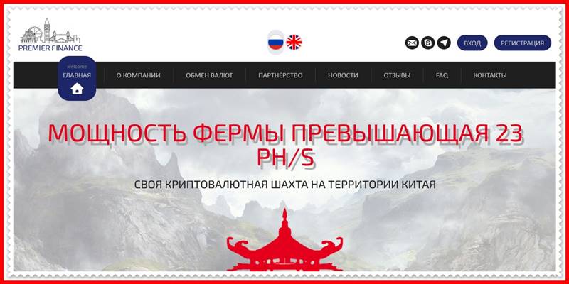 Мошеннический сайт premierfinance.top – Отзывы, развод, платит или лохотрон? Мошенники Мошеннический сайт premierfinance.top – Отзывы, развод, платит или лохотрон? Мошенники
