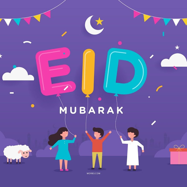 أجمل صور التهاني عيد الأضحى المبارك... كل عام وأنتم بخير