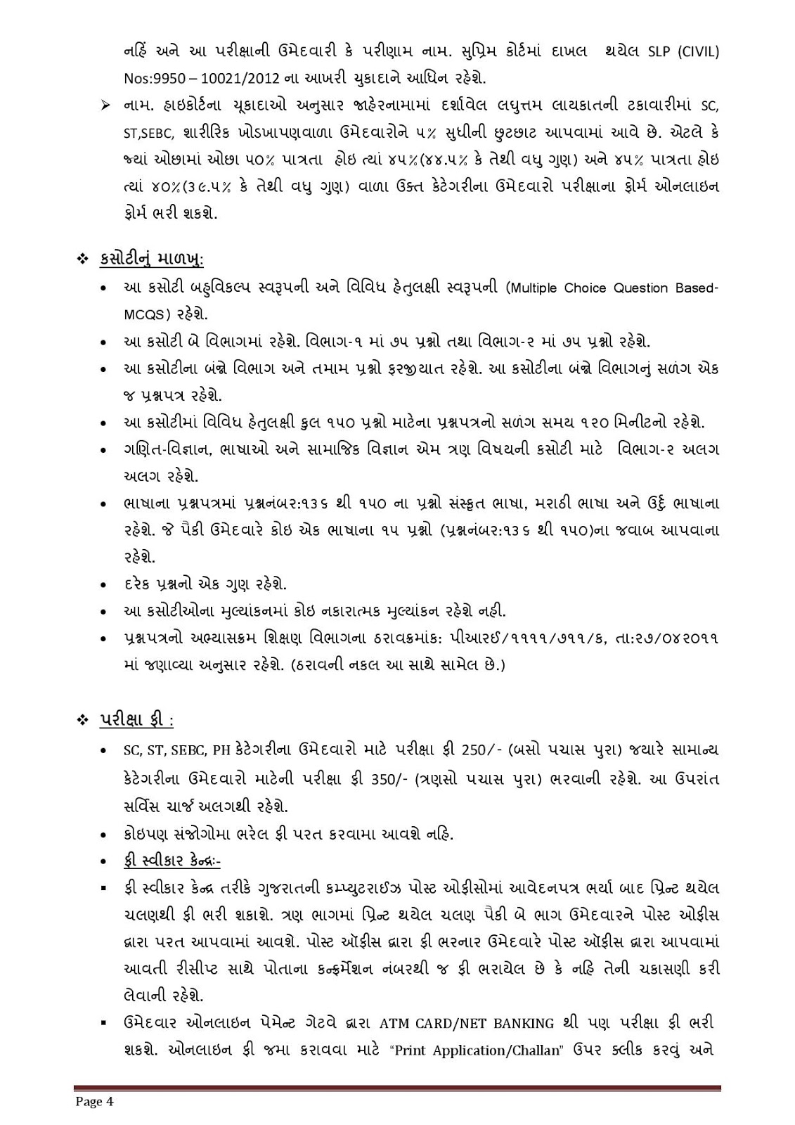 TET 2 Exam Online Application 2017